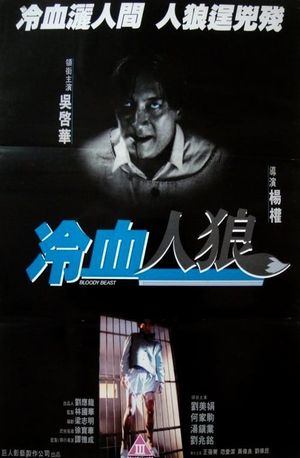Bloody Beast's poster