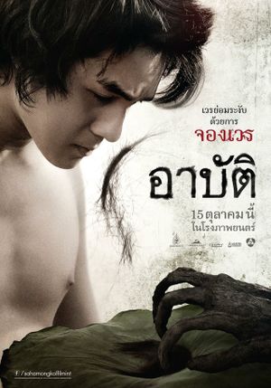 Arpat's poster
