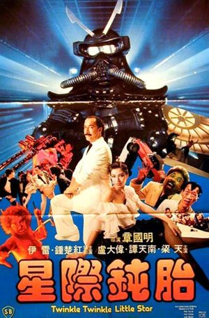 Twinkle Twinkle Little Star's poster