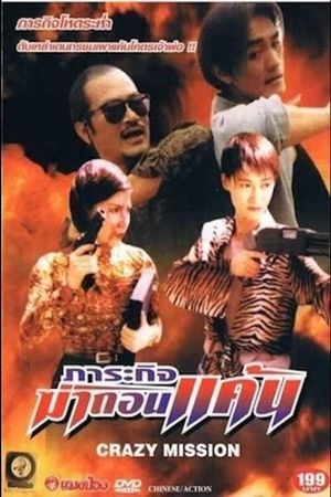 Crazy Mission's poster
