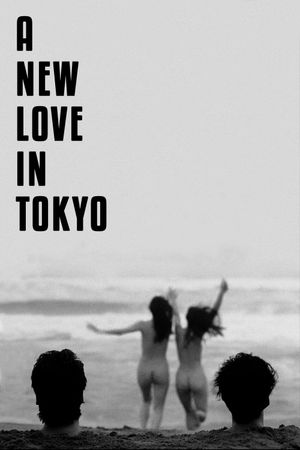 A New Love in Tokyo's poster