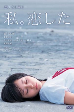 Love on Sunday: Last Words's poster