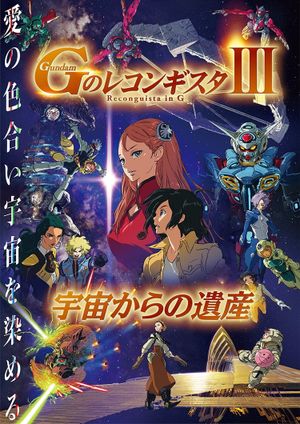 Gundam Reconguista in G Movie III: Legacy from Space's poster image