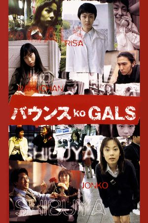 Bounce Ko Gals's poster