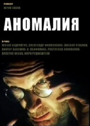 Anomaliya's poster