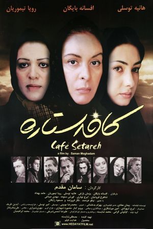 Cafe Setareh's poster