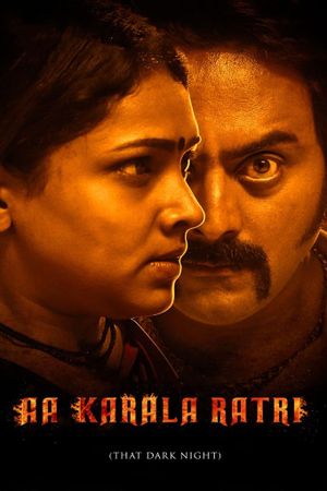 Aa Karaala Ratri's poster