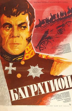 Bagrationi's poster