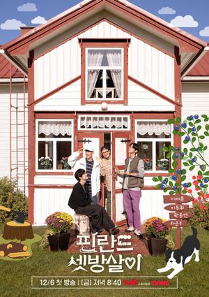 핀란드셋방살이's poster