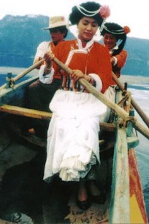 Jiacizhuoma and Her Matriarchal Family's poster