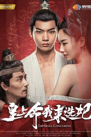 Imperial Concubine's poster