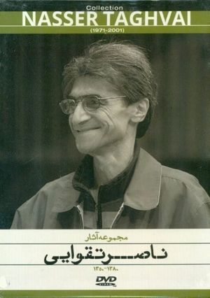 Mashhad Ghali's poster