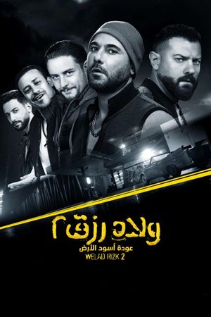 Sons of Rizk 2's poster