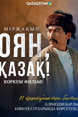 Mirzhakyp. Wake Up, Kazakh!'s poster