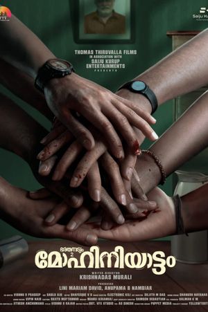 Mohiniyattam's poster image