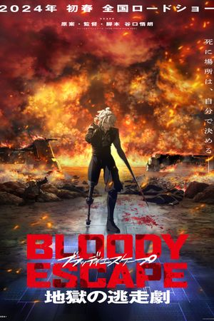 Bloody Escape: Bats out of Hell's poster