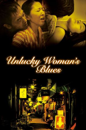 The Woman of Shinjuku's poster