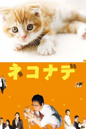 Cat Therapy: The Movie's poster
