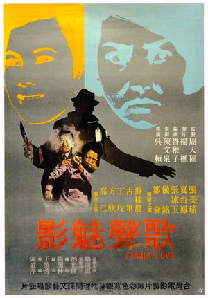Family Love's poster