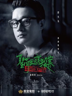 Fatal Visit's poster