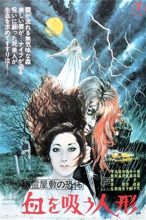 The Vampire Doll's poster