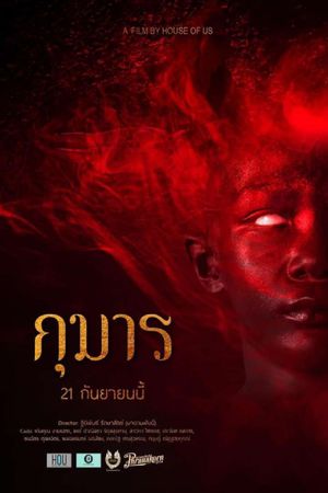 Kumarn's poster
