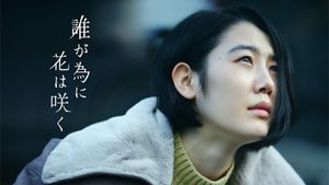 For Whom the Flowers Bloom's poster