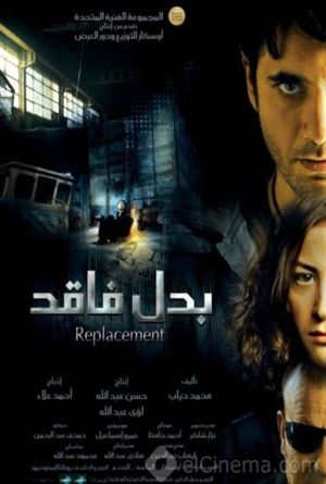 The Replacement's poster image