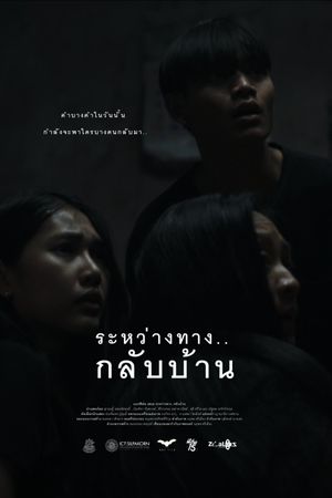 Lingering Memories's poster