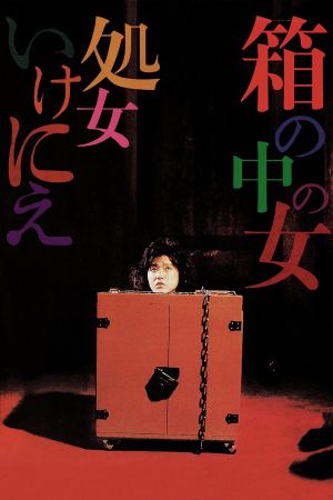 Woman in a Box: Virgin Sacrifice's poster