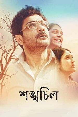 Shankhachil's poster