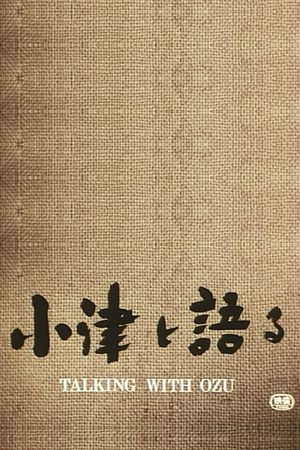 Talking with Ozu's poster