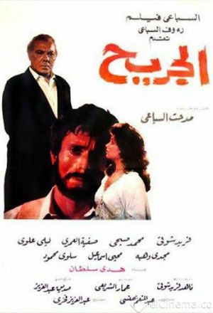 The Wounded's poster