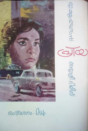 Priya's poster