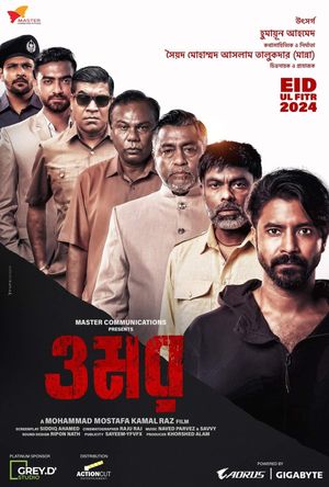 Omar's poster