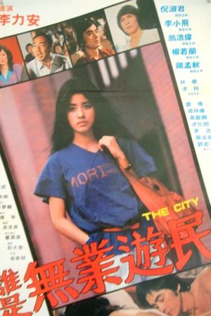 Shei shi wu ye you min's poster
