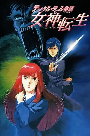 Digital Devil Story - Megami Tensei's poster