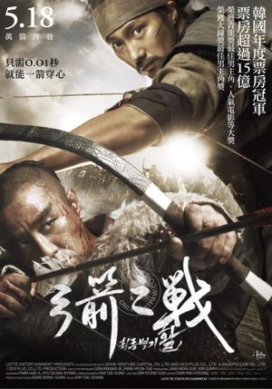 War of the Arrows's poster