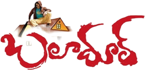 Baladoor's poster