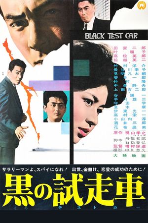 Black Test Car's poster