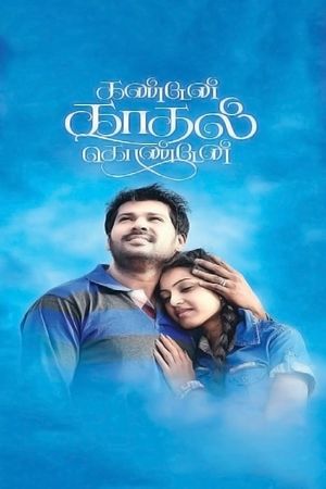 Kanden Kadhal Konden's poster