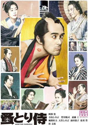 Flea-picking Samurai's poster