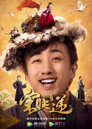 宋快递's poster