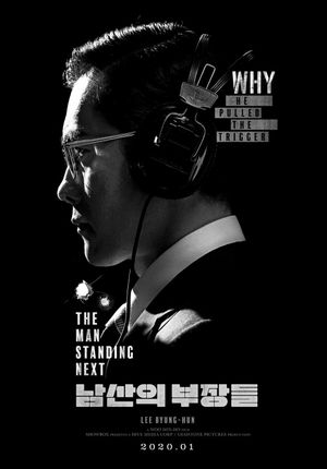 The Man Standing Next's poster