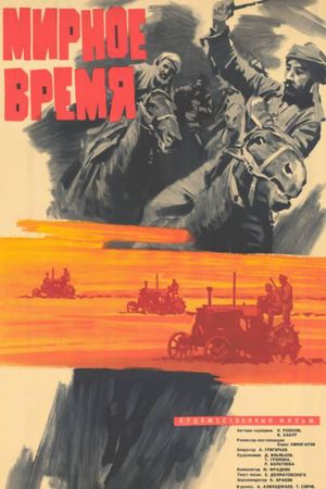 Peaceful Time's poster