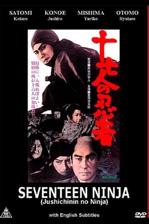 Jû shichinin no ninja's poster