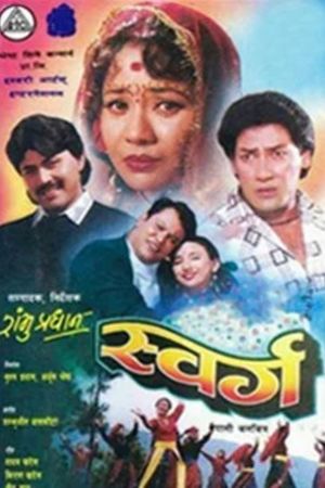 Swarga's poster image