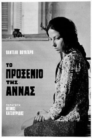 Anna's Engagement's poster