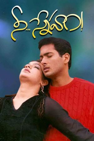 Nee Sneham's poster