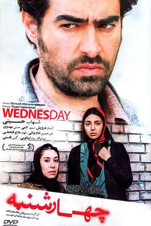 The Wednesday's poster